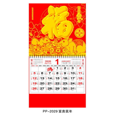 calidad  Wall Calendar Fridge Magnet Calendar Printing Chinese Style Wall Calendar fábrica